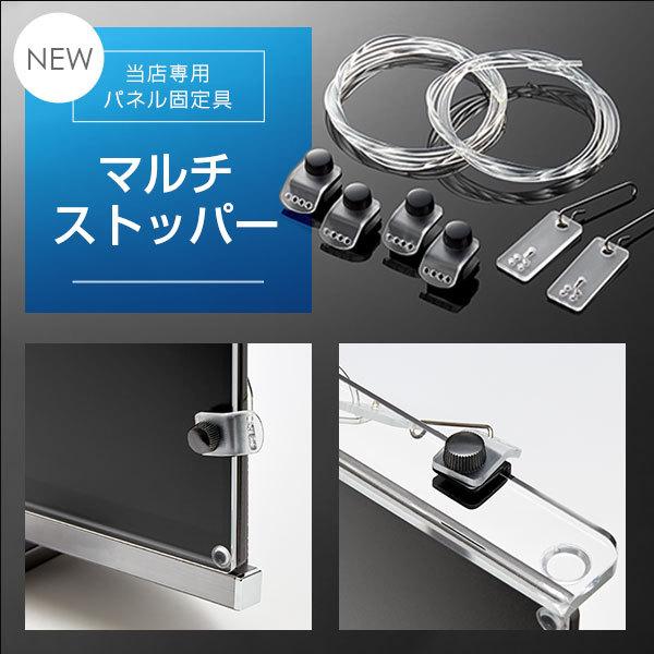 【当店専用】液晶テレビ保護パネル専用マルチストッパー(別売り)