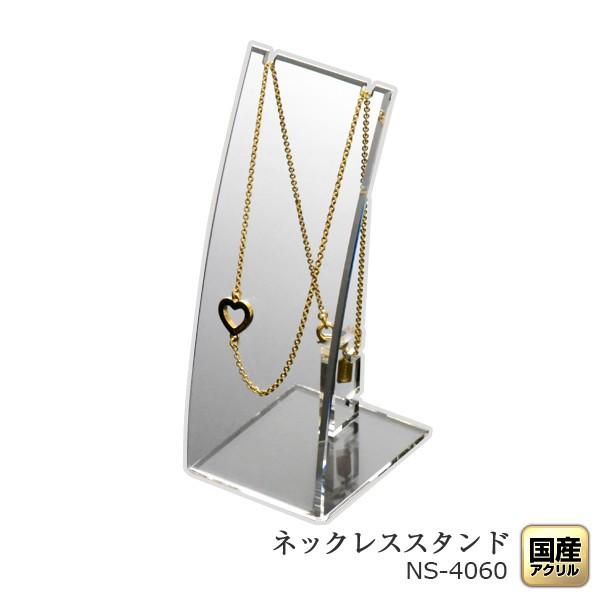ネックレススタンドRA【クリア】