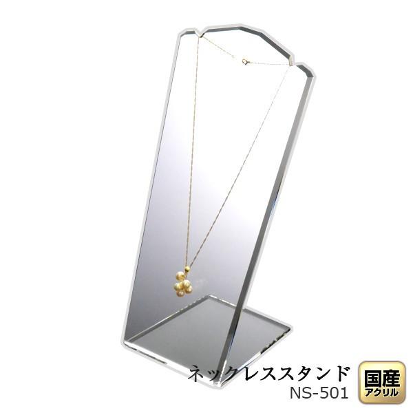 ネックレススタンド・シングル【クリア】