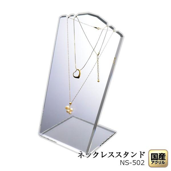 ネックレススタンド・ダブル【クリア】