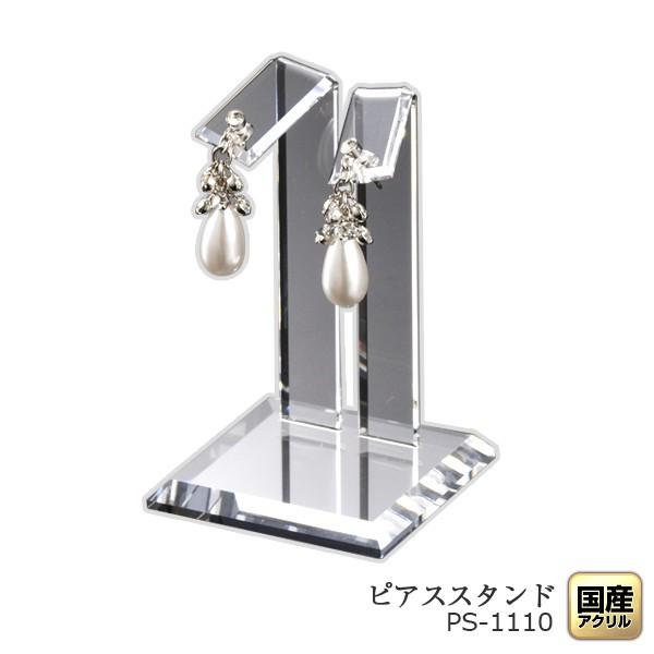 ピアススタンド・リーフA【クリア】ピアス・アクセサリーの展示に