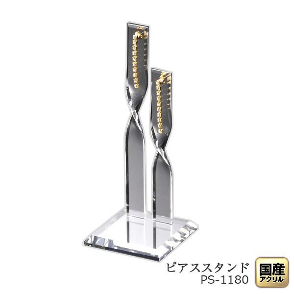 ピアススタンド・ツイスト【クリア】