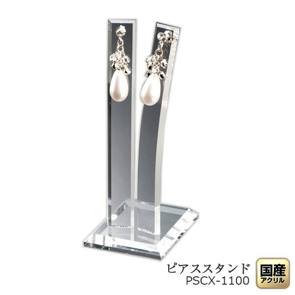 ピアススタンドクレッセントE