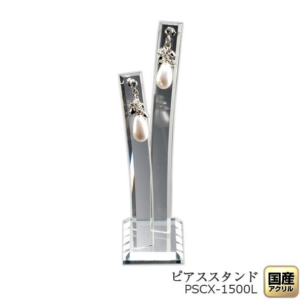 ピアススタンドクレッセントB(左)