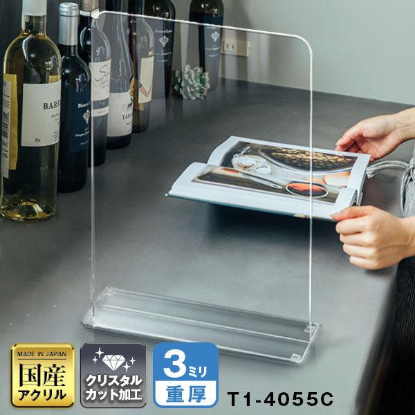 【特別応援価格】■すべり止めゴム付■会社や病院、飲食店などで衝立、間仕切りとして幅広くお使いいただけます。置くだけで簡単に設置可能。透過率93％のアクリル板を使用しているためパーテーションを挟んでの会議や接客も違和感なく行えます。アクリル素...