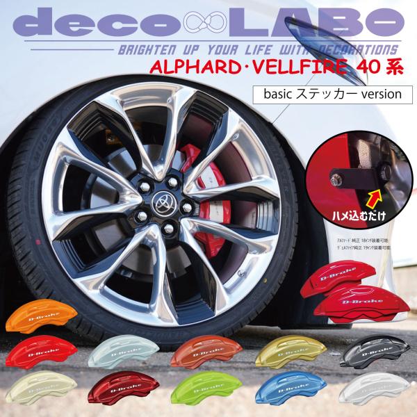 decolabo-store_db000027