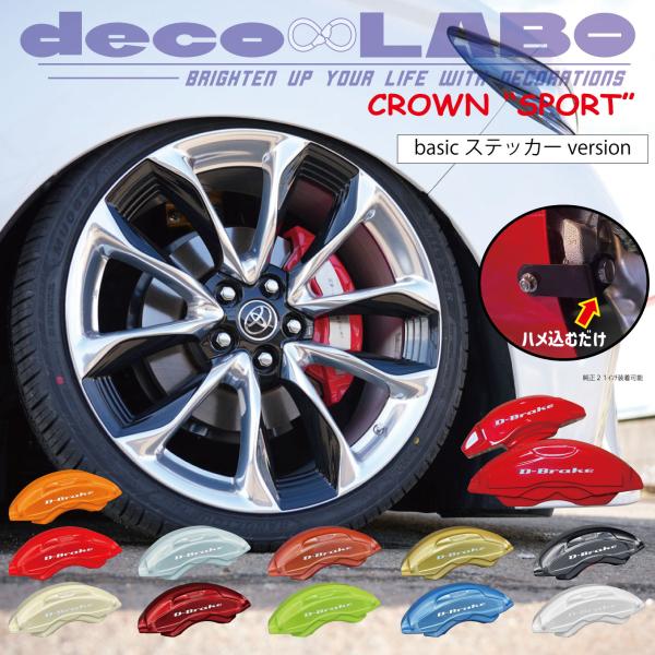 decolabo-store_db000039