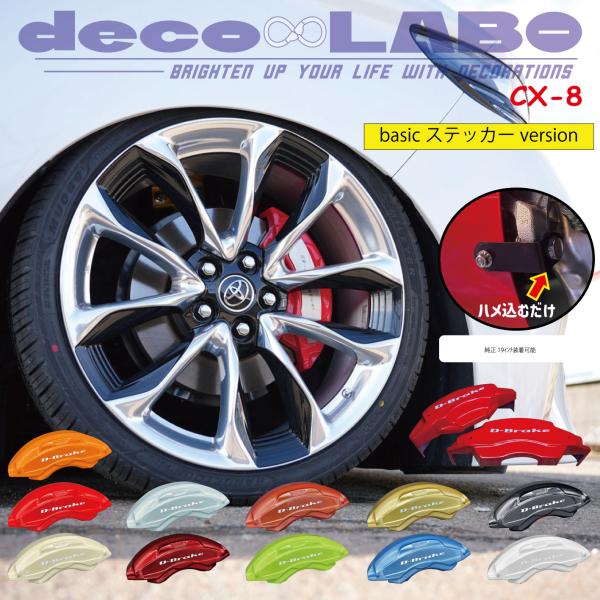 decolabo-store_db000044