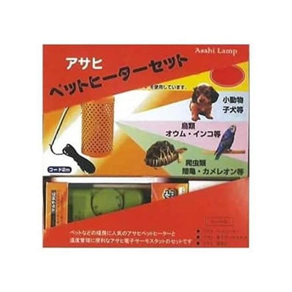 【商品詳細】あなたの可愛いペットを寒さから守る暖房器と温度調節用サーモスタットのセット商品です。メーカー：アサヒ(旭光電機工業株式会社)商品名：ペットヒーターセット 60Wタイプ[セット内容]・ペットヒーター・電子サーモスタット・温度計[仕...