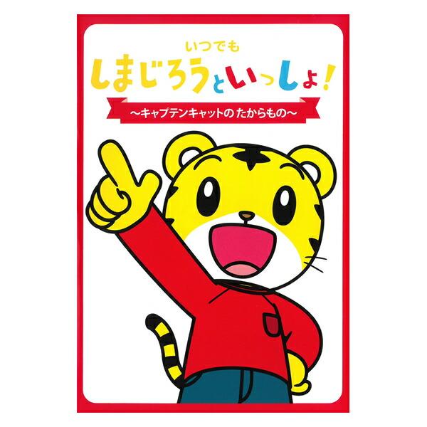 人気コーナーも収録