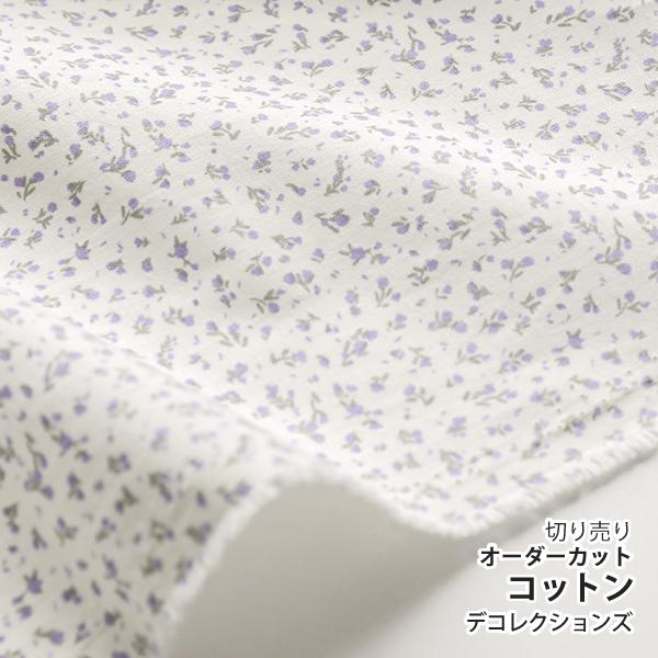 生地・布・入園入学≪ラベンダーシャワー≫コットン/幅110cm【10cm単位販売】