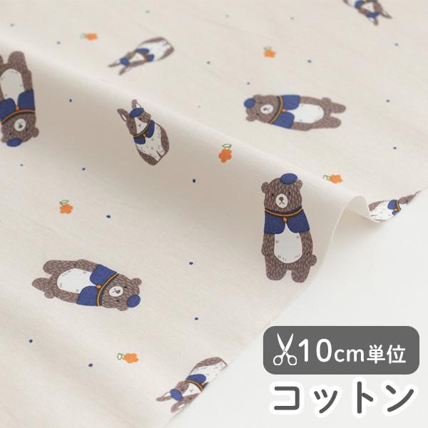 生地・布・入園入学≪キューティーバニーベア≫コットン/幅110cm【オリジナル生地】【10cm単位販売】