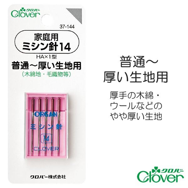 針先の尖った一般的な家庭用ミシン針。厚手の木綿・ウールなどのやや厚い生地にお使いいただけます。布地に合わせた針を使うことで、ぬいじわや目とびが少なくなり、美しく仕上がります。■材質：鋼（ニッケルメッキ）■本数：5本入り■種類：家庭用ミシン針...