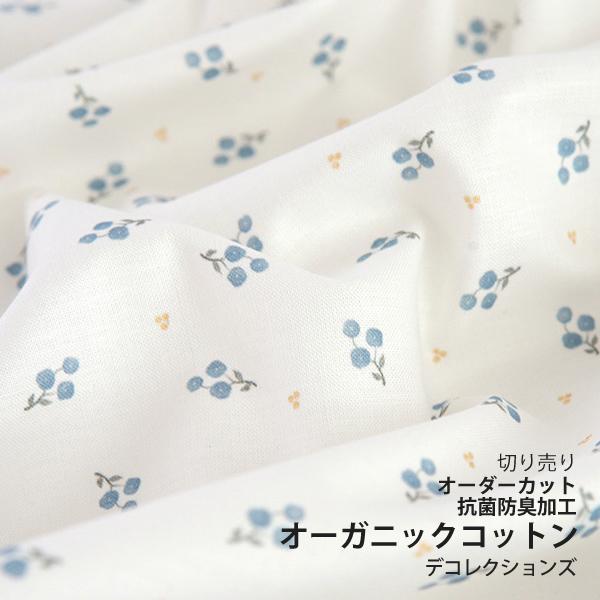 デコレクションズ 生地・布・入園入学≪Organic-ブルーフラワー
