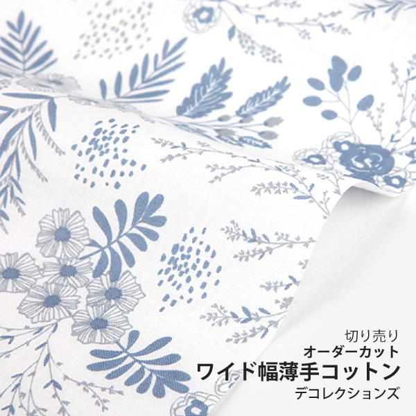 生地・布・入園入学≪Breeze-flower≫ワイド幅薄手コットン/幅154cm【10cm単位販売】