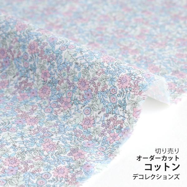デコレクションズ 生地・布・入園入学 ≪ A tiny flower - fade 