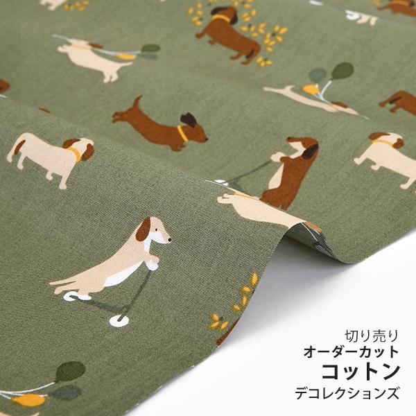 デコレクションズ 生地・布・入園入学 ≪ Playing Dachshund - Jolly 