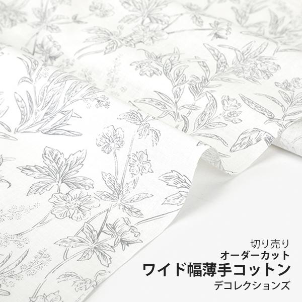 ハンドメイド生地サンプル⋈ デコレクションズ ☆30％OFFクーポン☆生地・布・入園入学≪Etching