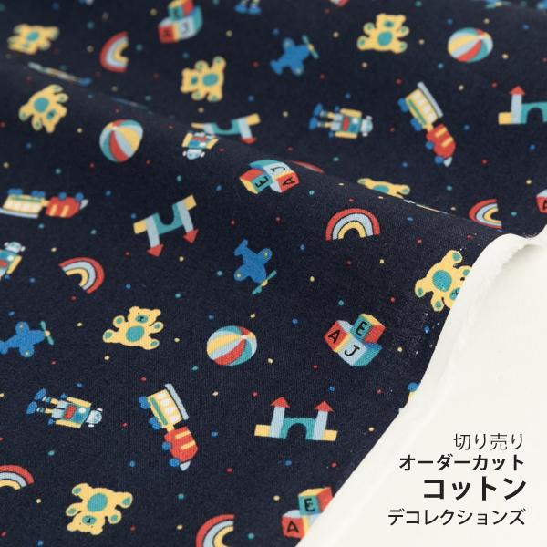 デコレクションズ 生地・布・入園入学 ≪ Toy box ≫ コットン/幅108cm 