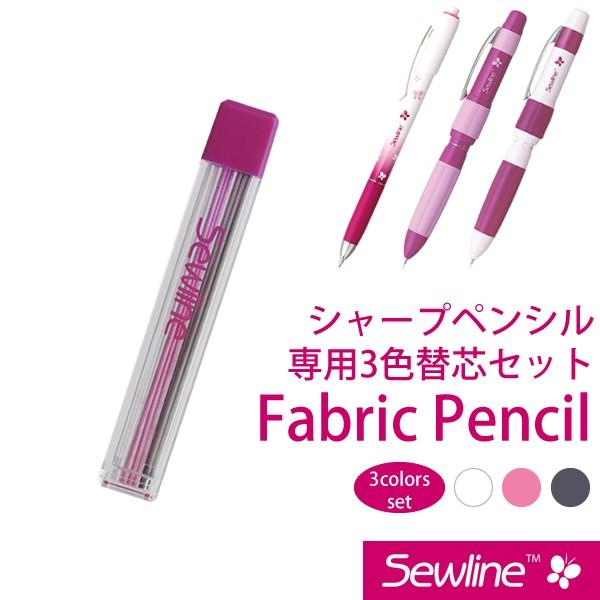 シャープペンシル専用3色替芯セット Sewlineシリーズ メール便対応 Fab デコレクションズ Yahoo 店 通販 Yahoo ショッピング