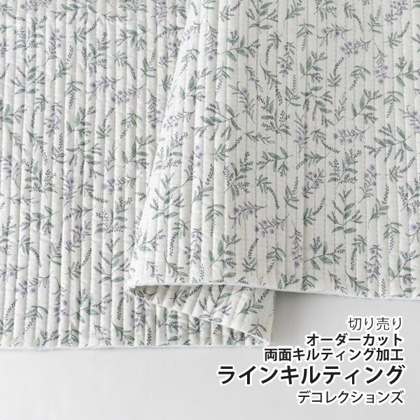 【期間限定30％OFF】生地・布≪Inpeace-inpeace≫ラインキルティング生地（両面キルティング）/幅100cm