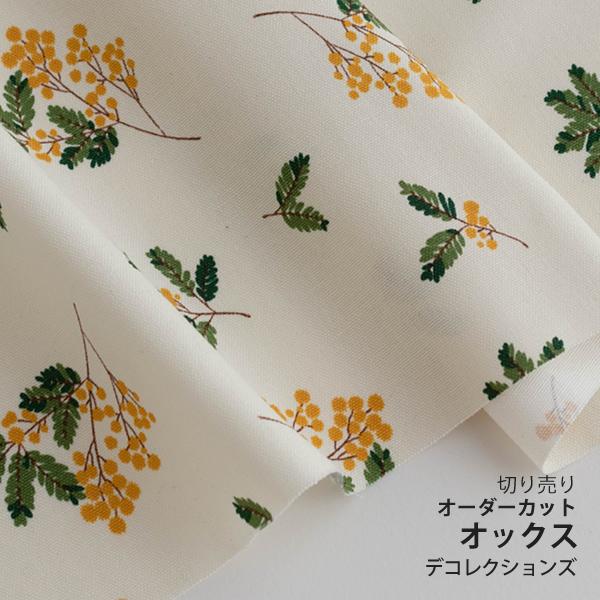 デコレクションズ 【限定30％OFF】生地・布・入園入学≪Mimosa