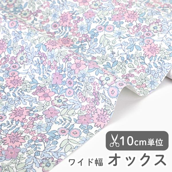 デコレクションズ 生地・布・入園入学≪フェード≫オックス/幅148cm
