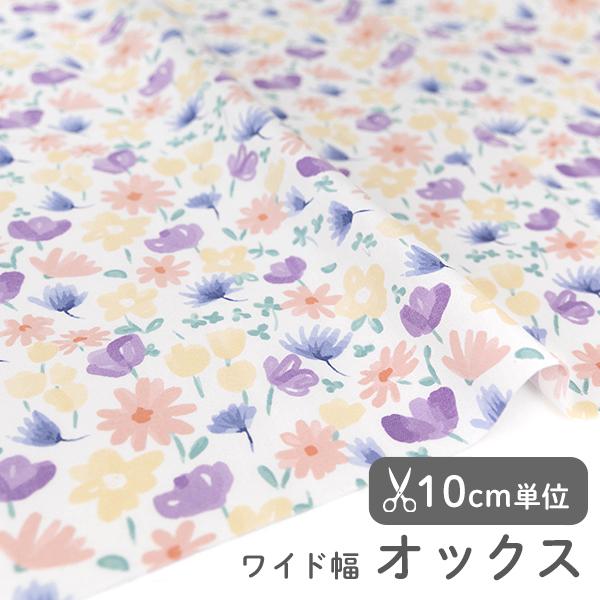 【新作】生地・布・入園入学≪パステルドリーム≫オックス/幅147cm【10cm単位販売】