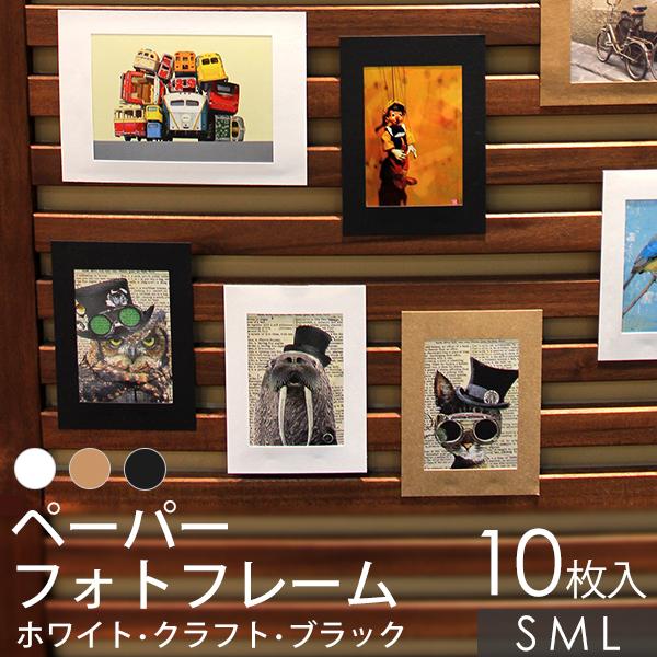 ペーパーフォトフレーム10枚セット【チェキサイズ／写真L判／ポスト