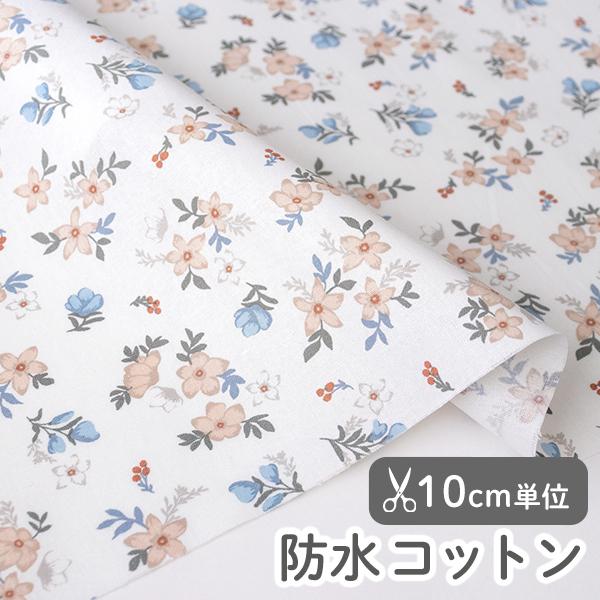 生地・布・入園入学≪ ルニーナ ≫防水コットン/幅109cm【オリジナル生地】【10cm単位販売】