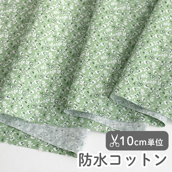 生地・布・入園入学≪ グリーンティーローズ ≫防水コットン/幅109cm【オリジナル生地】【10cm単位販売】