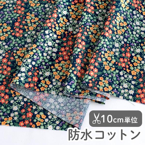 生地・布・入園入学≪ フルブロッサム ≫防水コットン/幅109cm【オリジナル生地】【10cm単位販売】