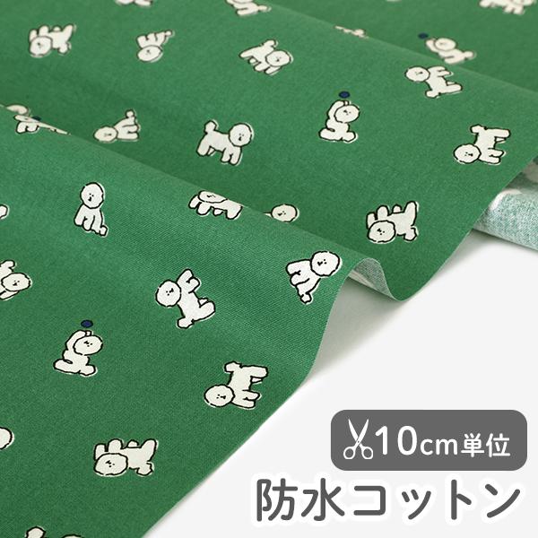 生地・布・入園入学≪ ダウニービション ≫防水コットン/幅109cm【オリジナル生地】【10cm単位販売】