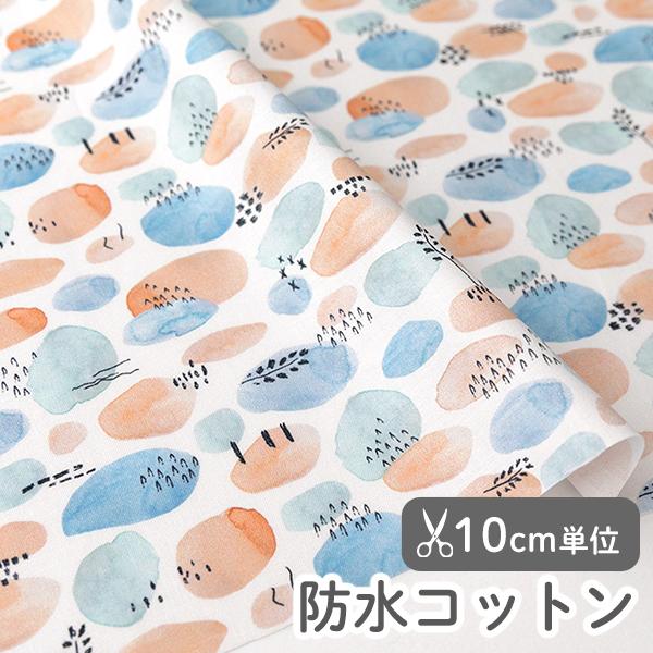 生地・布・入園入学≪ ドリーミードロップ ≫防水コットン/幅109cm【オリジナル生地】【10cm単位販売】