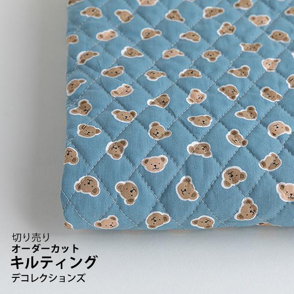 デコレクションズ 生地・布・入園入学≪Littleteddybear≫キルティング