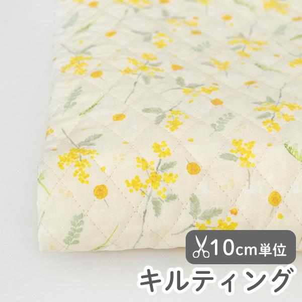 生地・布・入園入学≪春を待つミモザブーケ≫キルティング/幅107cm【オリジナル生地】【10cm単位販売】