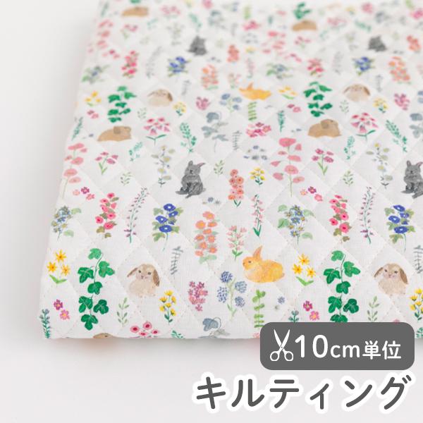 生地・布・入園入学≪ ラブリーバニーウィズフラワーズ ≫キルティング/幅105cm【オリジナル生地】【10cm単位販売】
