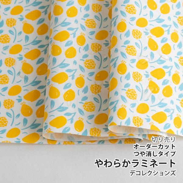 デコレクションズ 生地・布・入園入学 ≪ Honey Lemon ≫ つや消し 