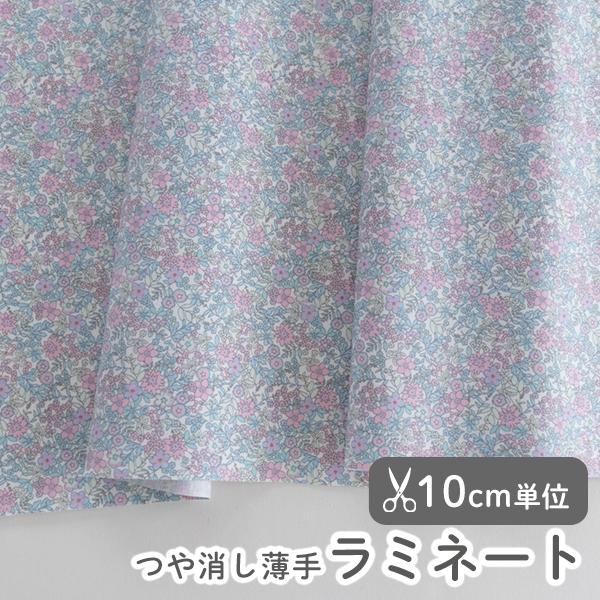 生地・布・入園入学≪タイニーフラワーフェード≫つや消し/薄手/やわらかラミネート/幅105cm【巻き芯発送対応】