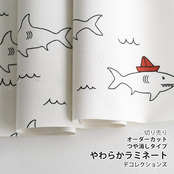 デコレクションズ 生地・布・入園入学 ≪ jaws ≫ つや消し/薄手 