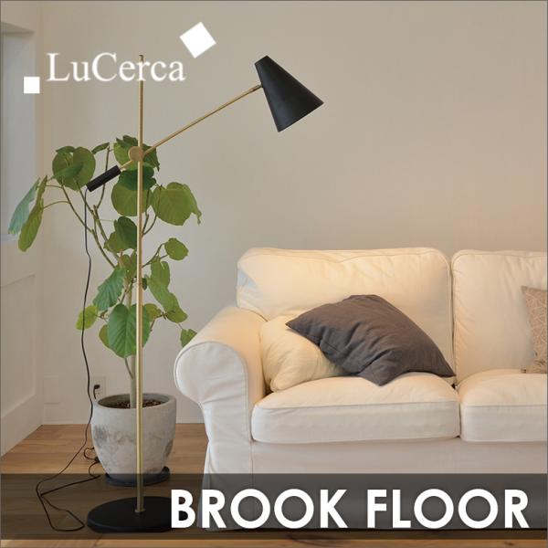 照明 フロアライト BROOK FLOOR ブルック・フロア ELUX エルックス :LC10916:エルックスショップ 通販 ELUX(エルックス) Lu Cerca(ルチェルカ) BROOK FLOOR ブルック・フロア フロアライト LC10916