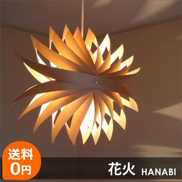 照明 シーリングライト ペンダントライト 1灯 おしゃれ 和風 ミッドセンチュリー モダン Led電球 対応 送料無料 曲げわっぱ 花火 Hanabi 照明作家 谷俊幸 Buyee Buyee Japanese Proxy Service Buy From Japan Bot Online