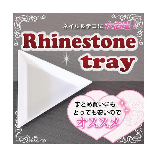 ネイル・デコの作業中、細かいストーンを入れてくれるラインストーントレイ嬉しい激安価格「99円」細かいストーンを無くさずイライラを解消作業効率UP↑↑ ネコポス      0円　無料宅急便 530円ネコポス 送料無料商品合計 6480円以上 ...