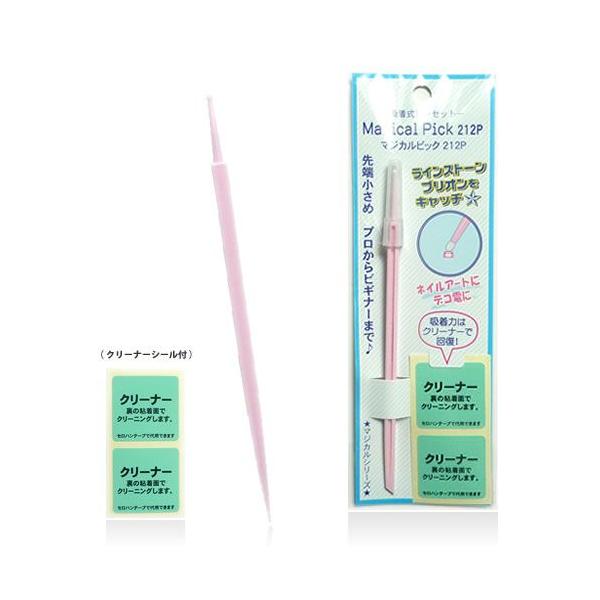 先端の吸着樹脂でべたつくことなく適度な強さで繰り返し吸着します。小さなラインストーンやパールなどを狙った通りに貼っていけます。必要に応じて吸着力を弱める事ができます。指先で先端の吸着樹脂を触ると吸着力が減少します。吸着力はクリーナーで回復し...