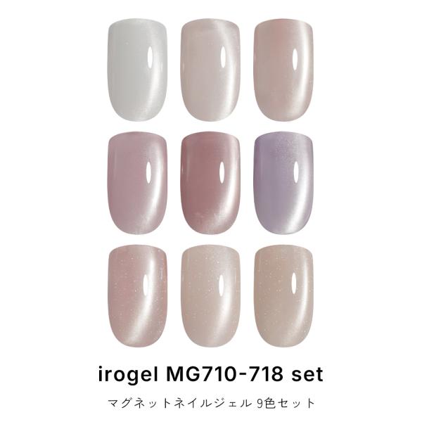 irogel（イロジェル） ジェルネイル マグネットネイル ネイルタウン