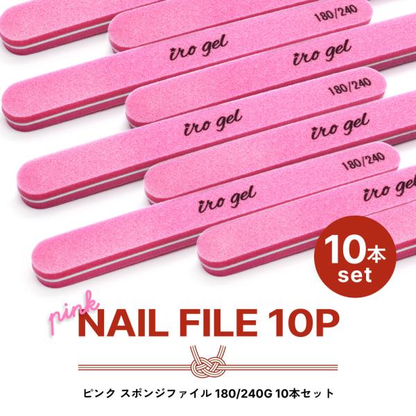 [Release date: December 27, 2024]【特徴】ネイルタウンのお正月名物 スペシャル福袋！『スポンジネイルファイル 10本セット』● 嬉しい10本セットネイルの仕上げに必須アイテムのお得なセットです！●使い勝手の良...