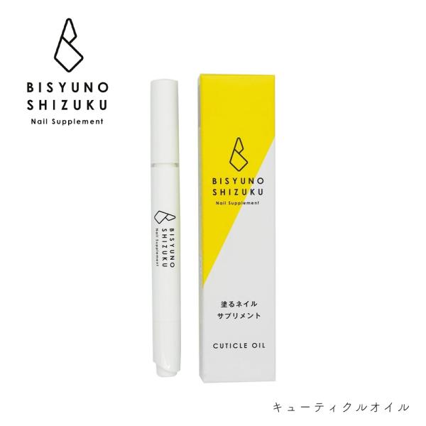 [Release date: June 5, 2024]【特徴】ペンタイプのキューティクルオイル♪オイルタイプなのにべたつかず無香料タイプなので場所やシーンを問わず使いやすい！ボタンを押すだけで使いたい量だけ出せるので無駄なく使い切れて塗り...