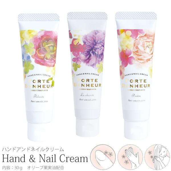 【特徴】Porte Bonheur[ポルト - ボヌール]とはフランス語で「幸せを運ぶお守り…」甘すぎないオトナ女子に向けたハンドクリーム。手肌に潤いを与え、乾燥から守り、なめらかに肌を整えてくれるハンド＆ネイルクリーム〇゜オリーブ果実油配...