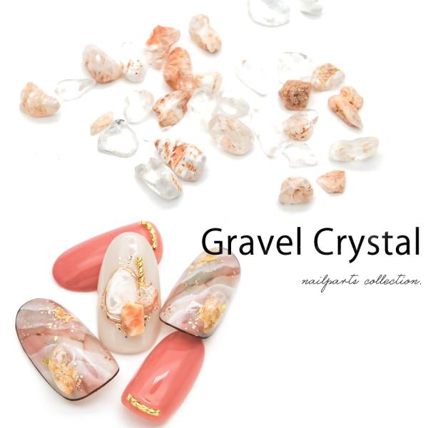 【特徴】砂利のようなマーブル感がかわいい！乗せるだけで天然石ネイルが簡単に完成！トレンド感満載の爪先に〇゜【サイズ】約2g（約3mm〜5mm程のサイズが入っております）【ネコポス】可（ネコポス送料無料）