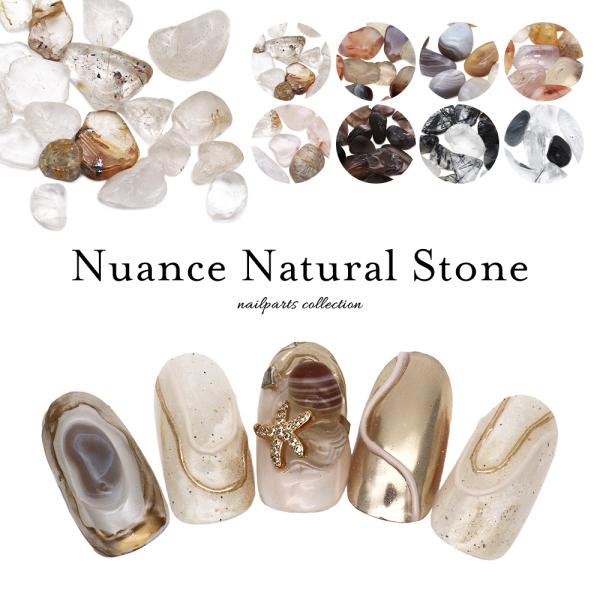 【特徴】ニュアンスネイルと相性抜群！『ニュアンス天然石風ストーン』が新登場〇゜透明感が美しい大ぶりな天然石風ストーン！おしゃれな雰囲気が漂う天然石×ニュアンスネイル♪宝石のような奥行きのある輝きを放つ！様々な模様があるのが特徴のストーンパー...